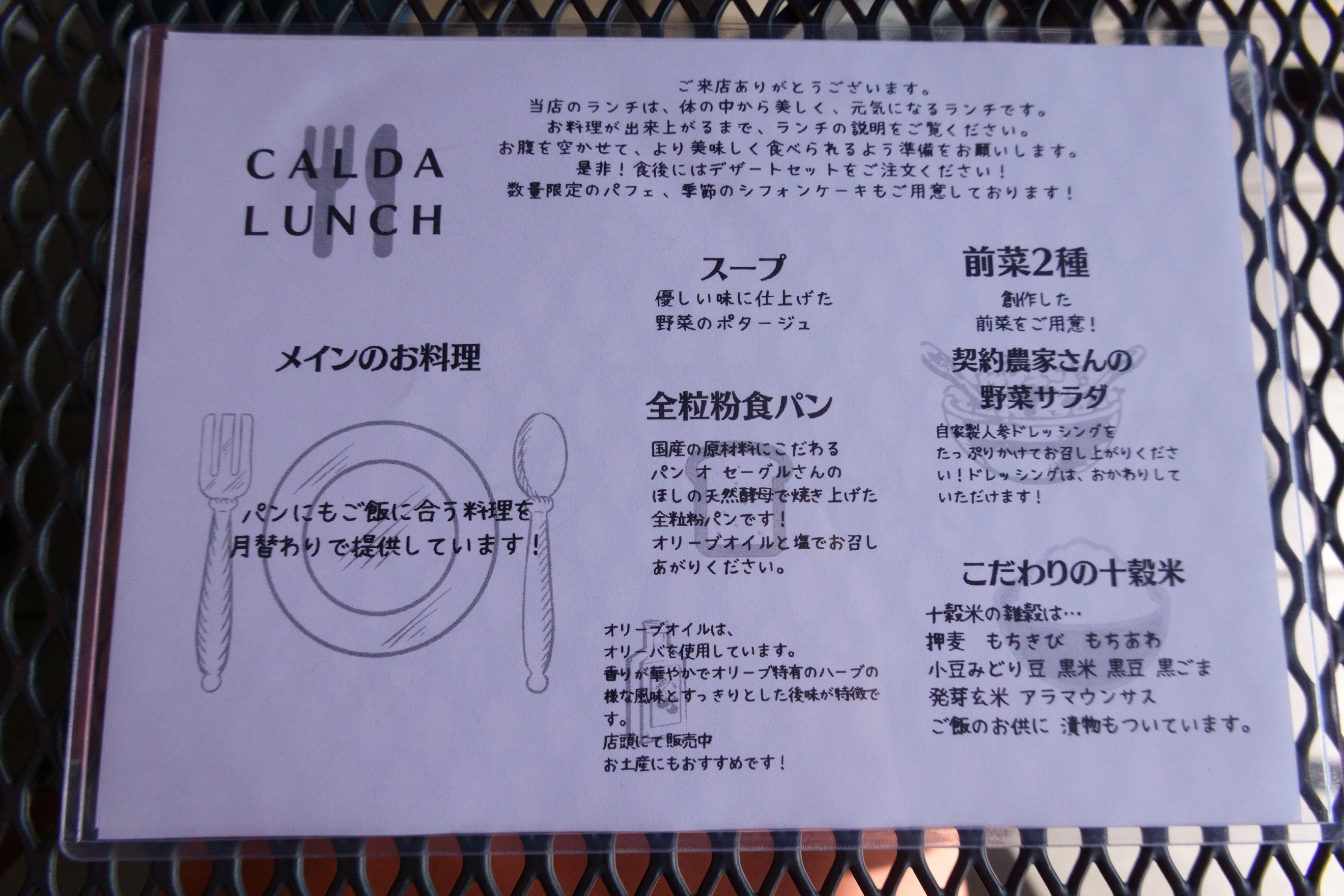 CALDA Dining+Cafe(カルダ ダイニングカフェ)