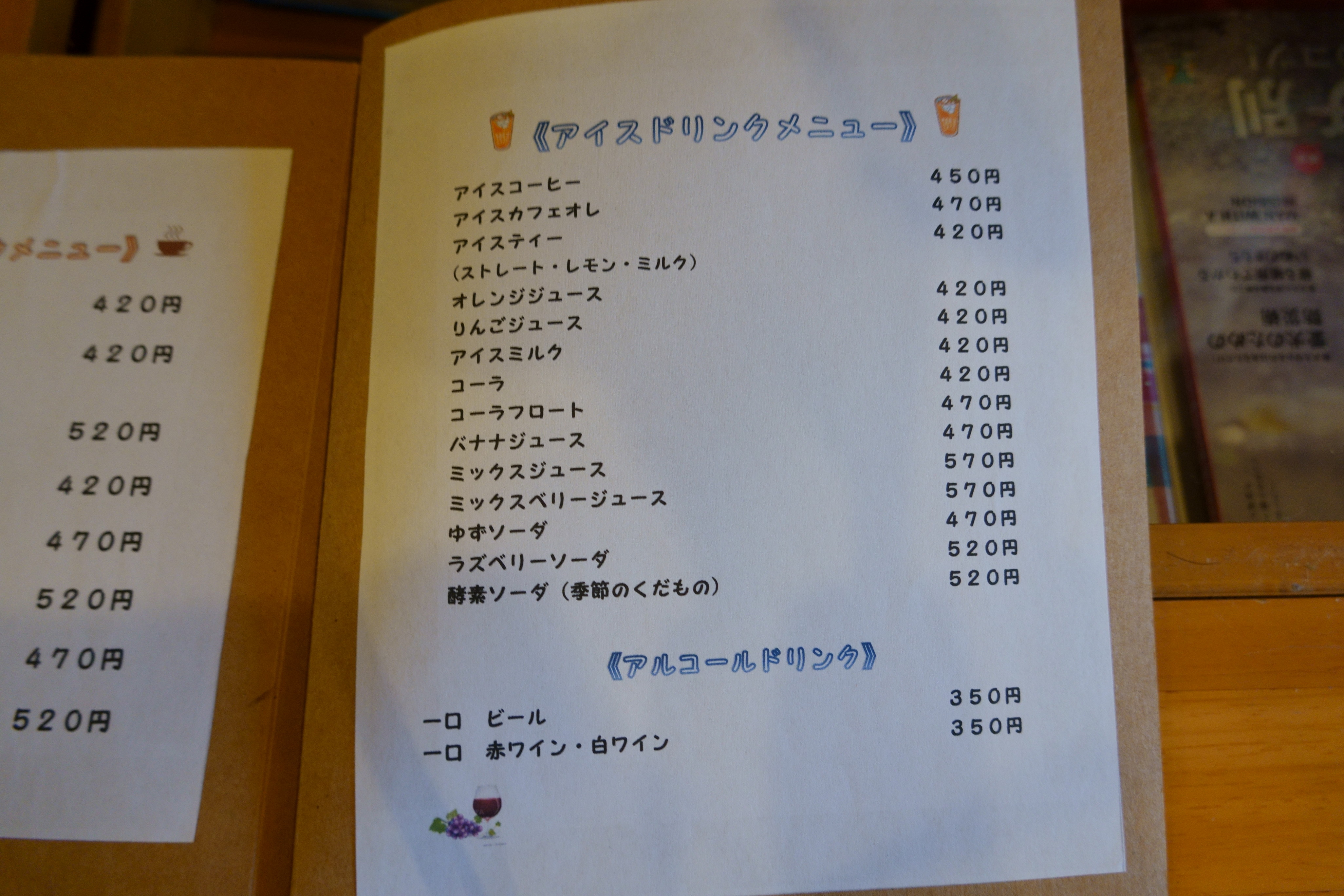 カフェデロロくずは店