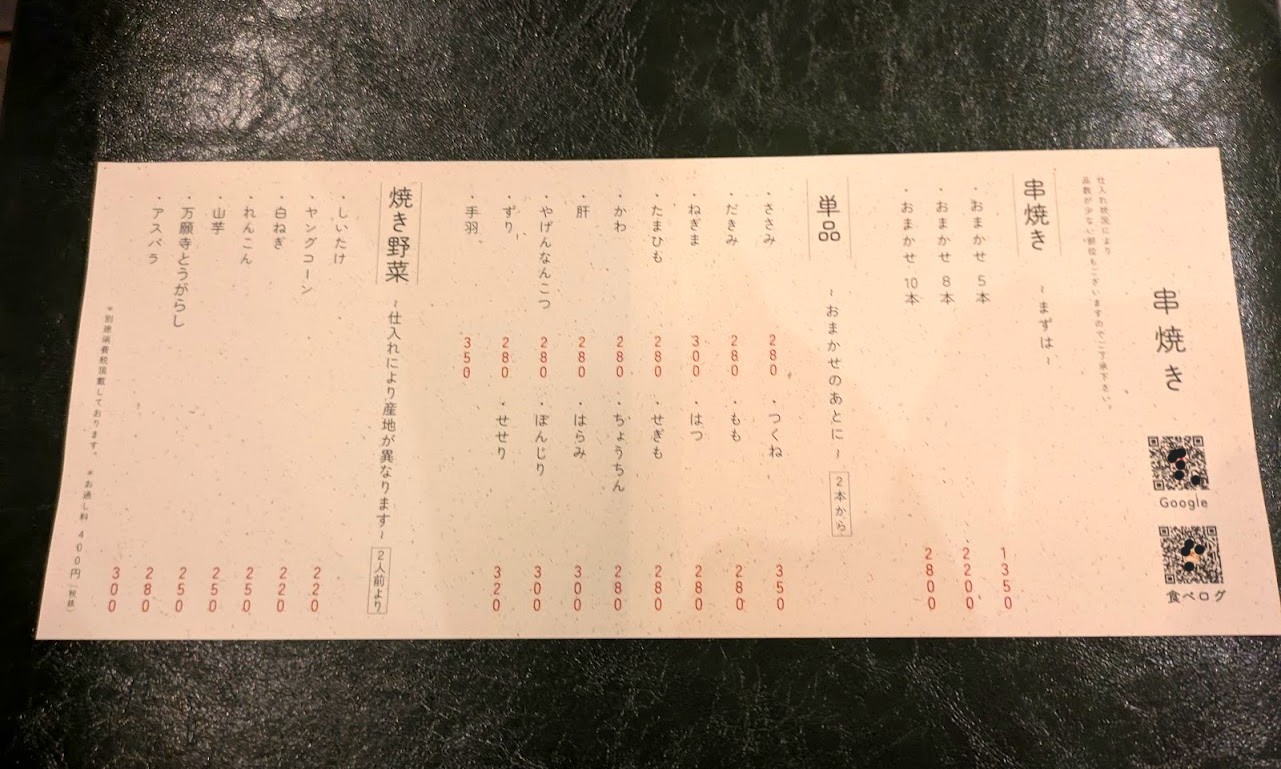 居酒屋
