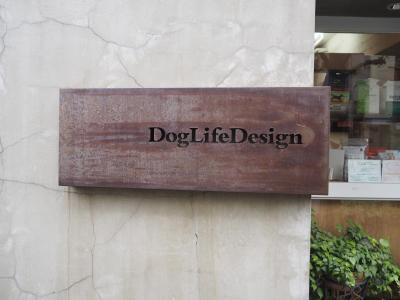 DogLifeDesign