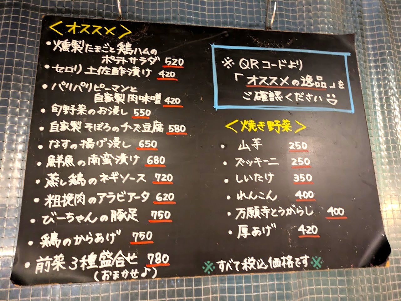 炭焼TOKI