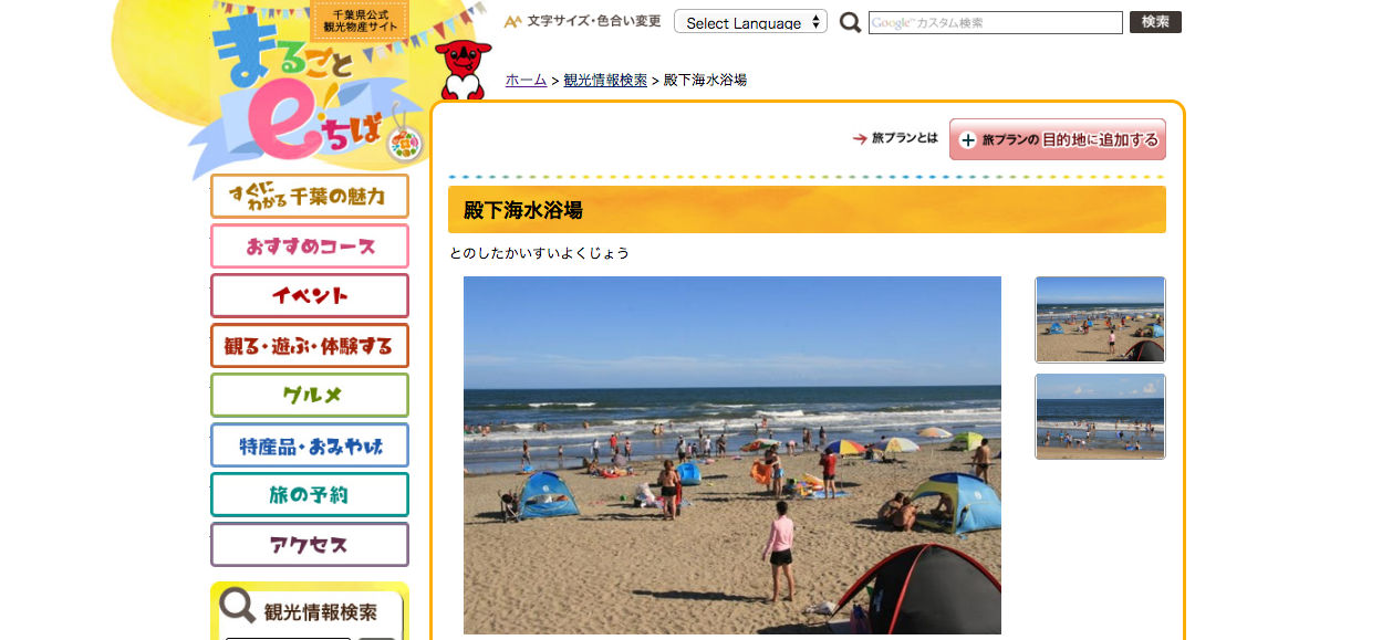 【千葉】水辺のお出かけスポットまとめ〜東日本編 Part 1〜