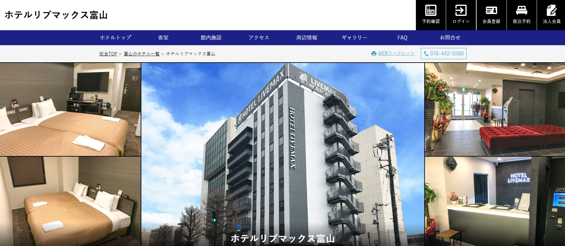 富山
