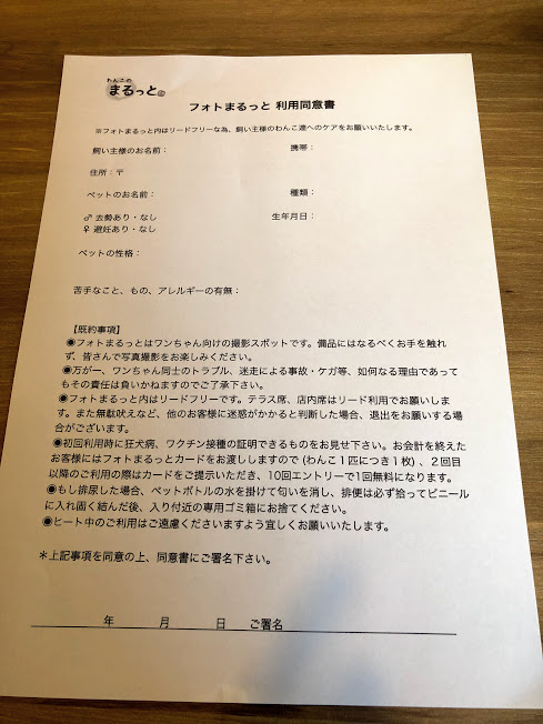 和むすびや&わんこのまるっと