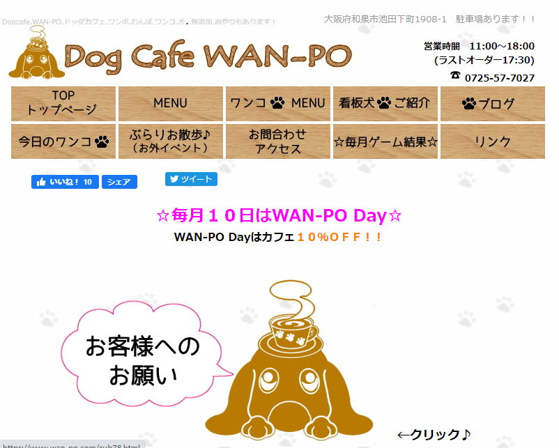 DogCafeWAN-PO羊毛フェルトコネコネ粘土教室