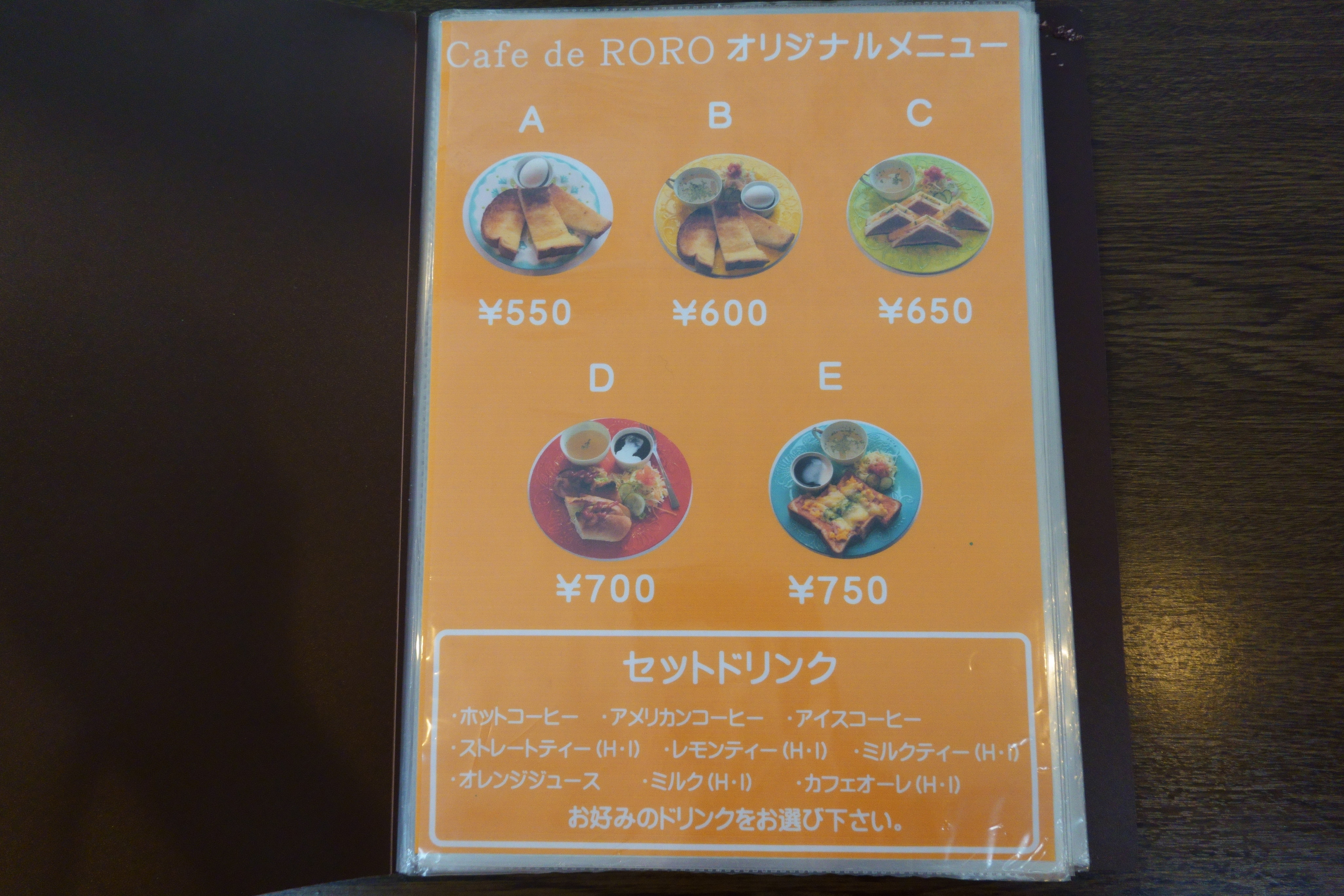 Cafe de RoRo(カフェデロロ)まきの店