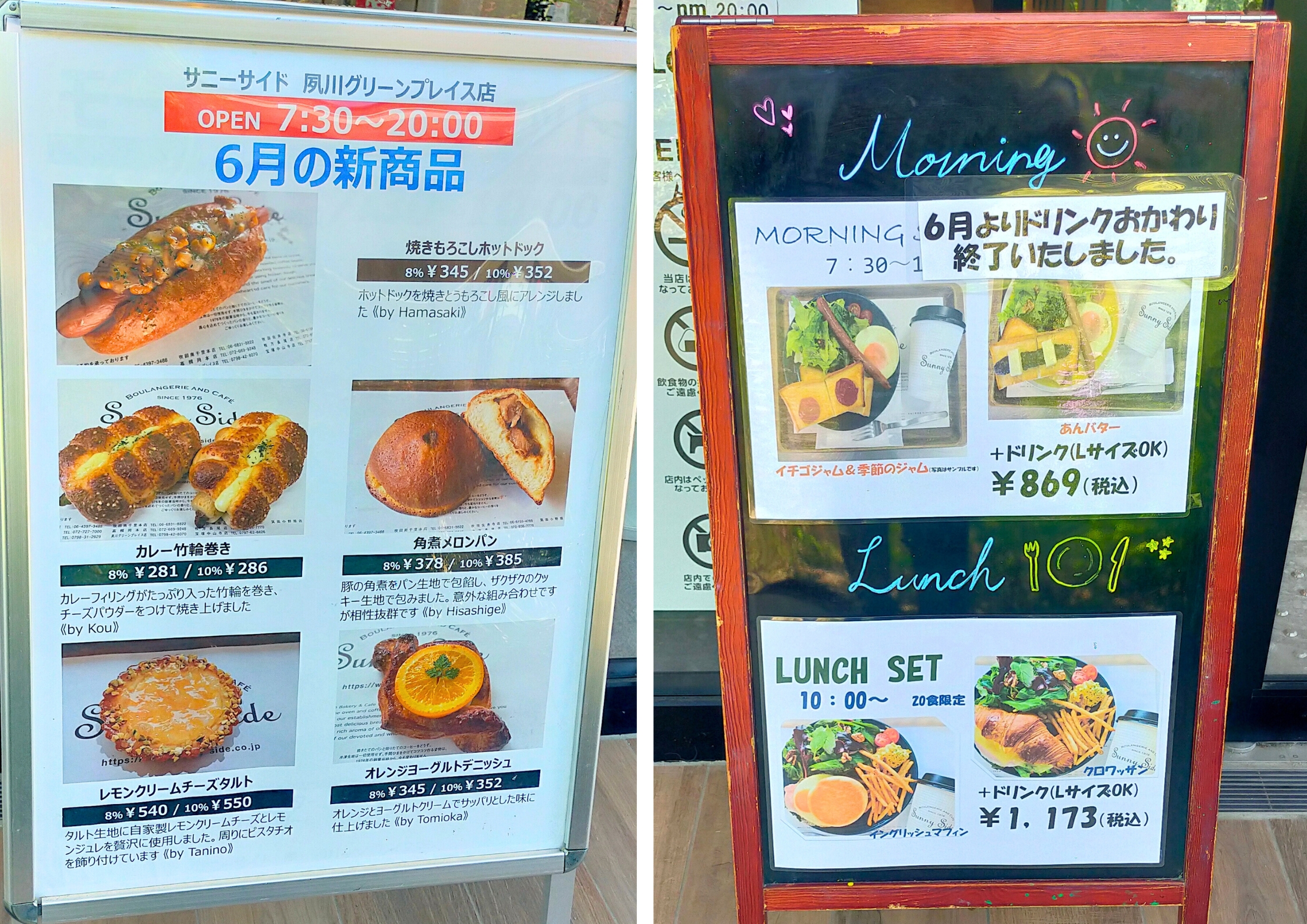 サニーサイド夙川グリーンプレイス店