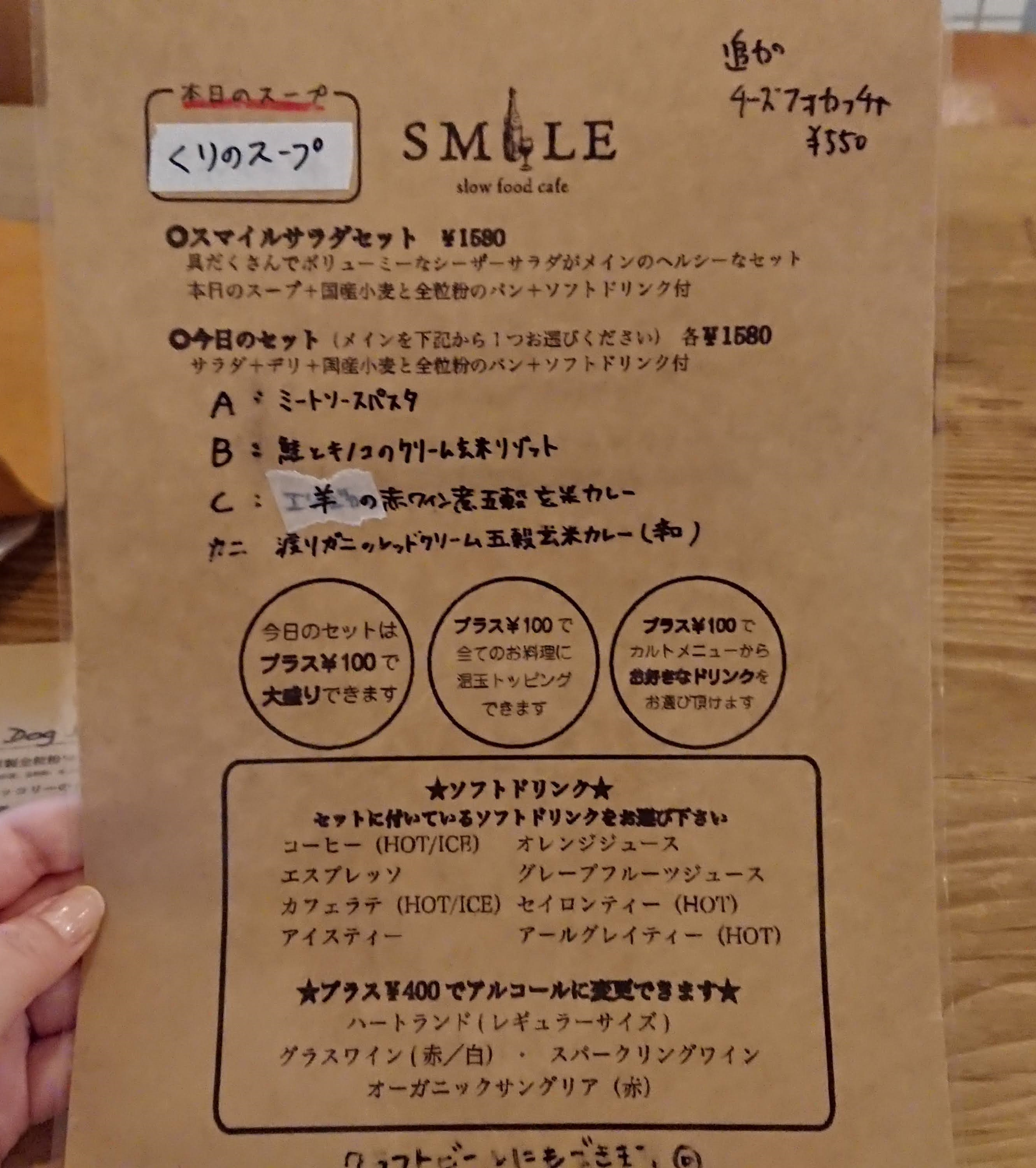 SLOW FOOD CAFE SMILE