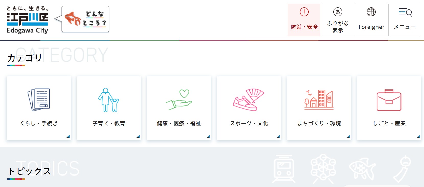 ペット防災セミナー