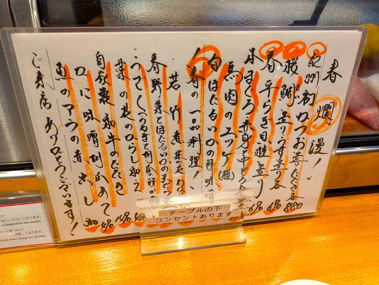 すしやコトブキツカサ天満店