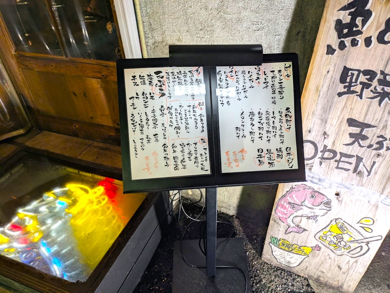 魚と野菜と天ぷらと酒場リベリー