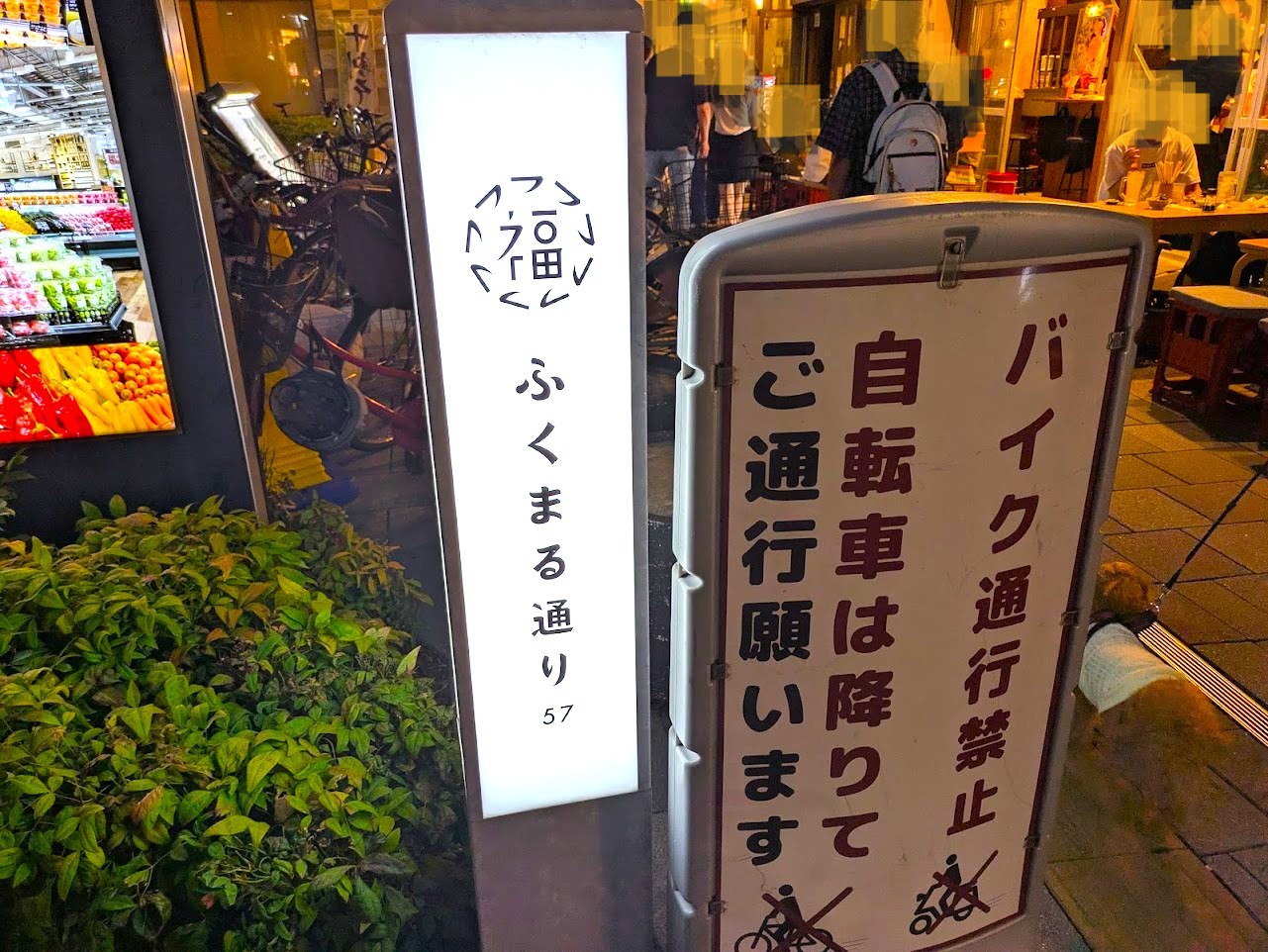 季楽酒場おっきゃがり