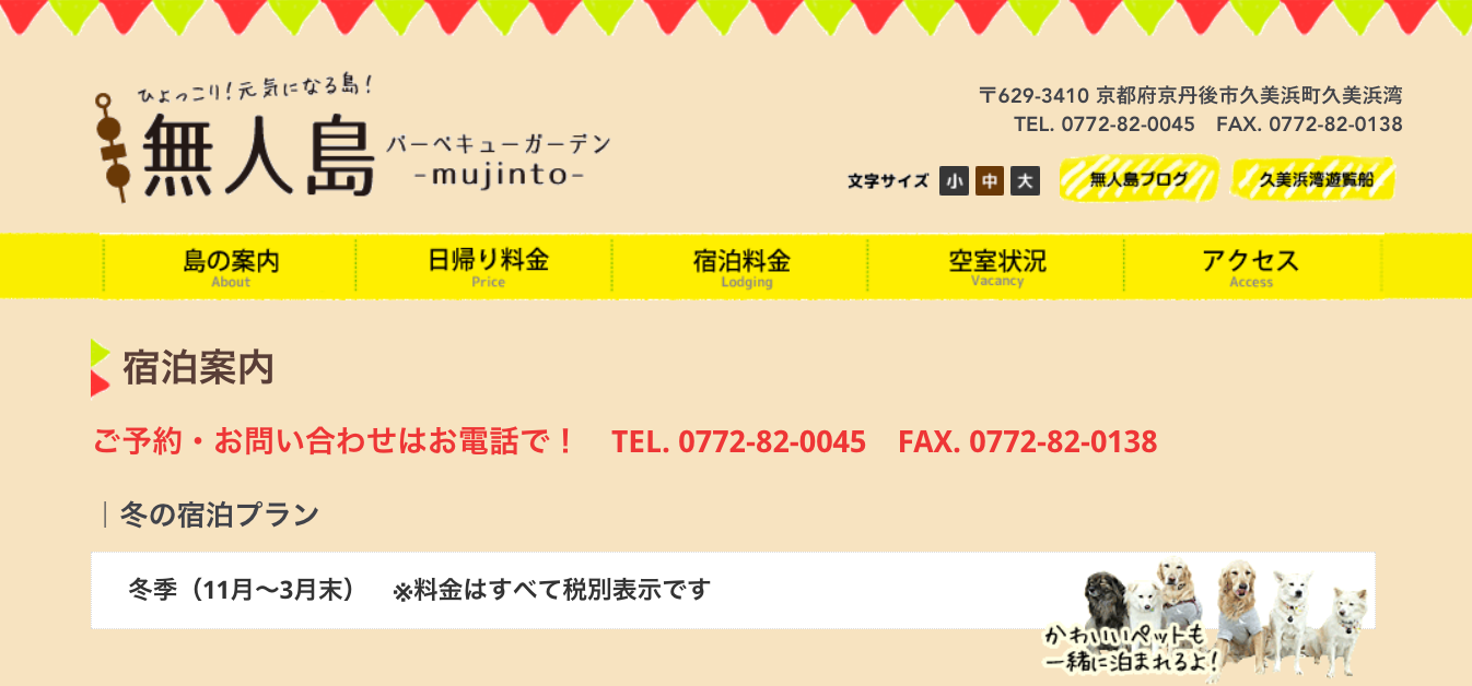 京都宿泊施設まとめ