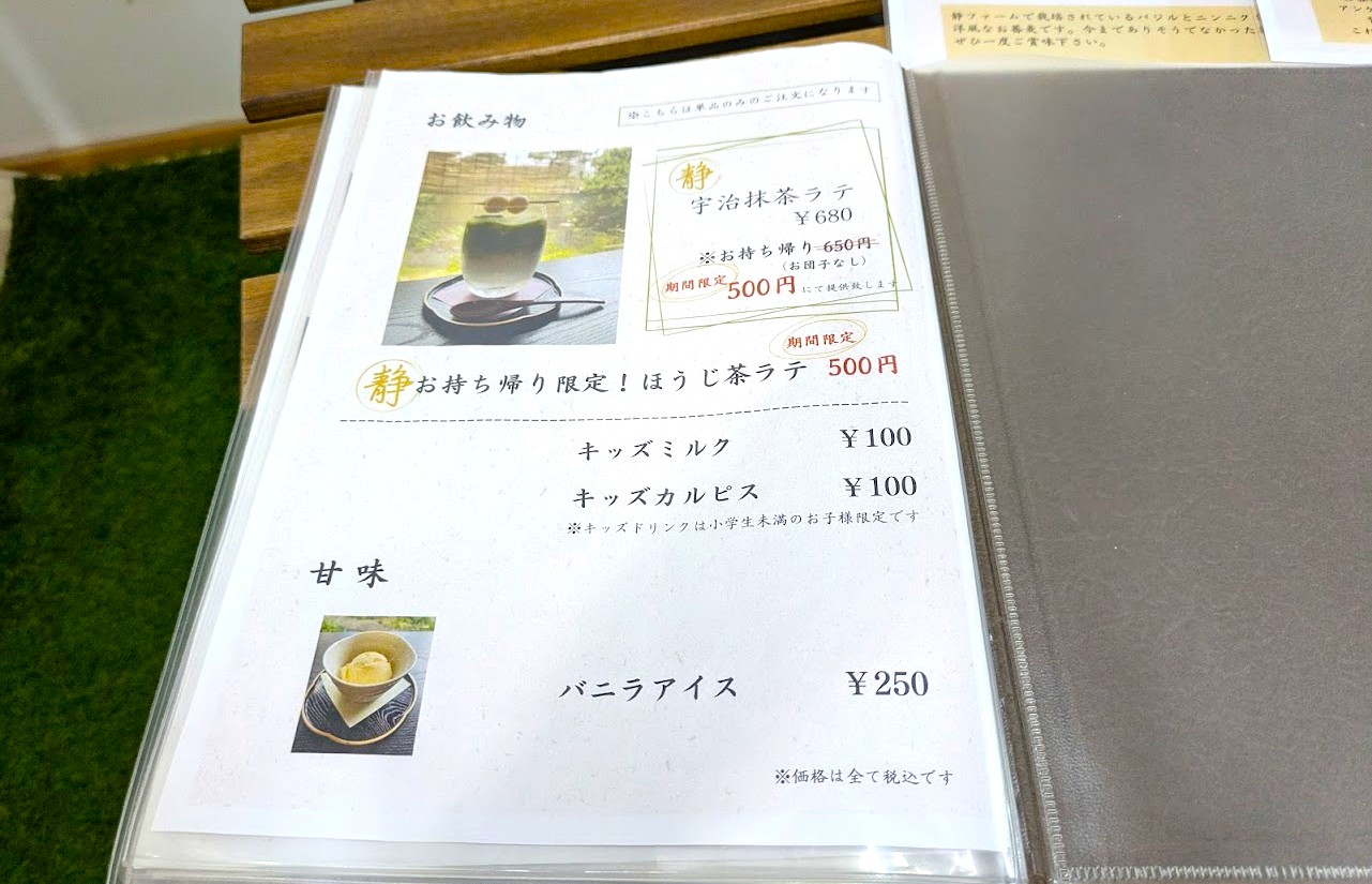 古民家静カフェ