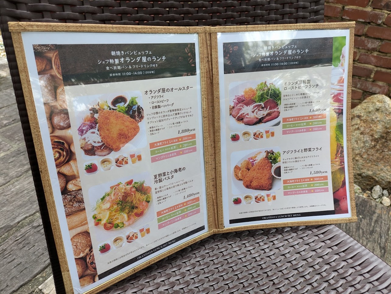 オランダ屋 高田店