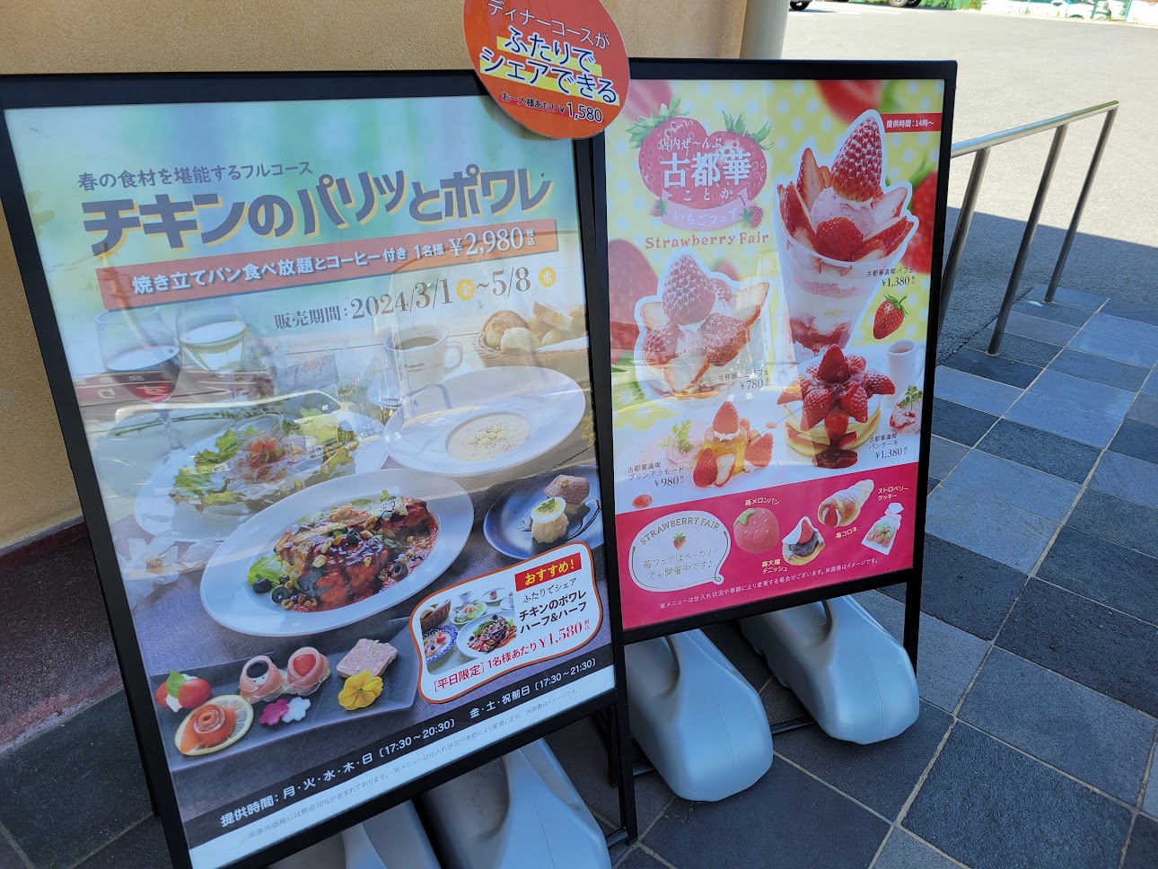 オランダ屋 富雄店