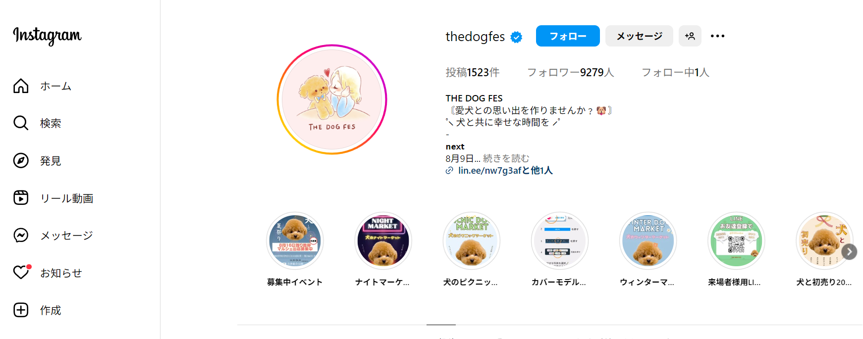 THE DOG FES-犬と夏祭り-2025