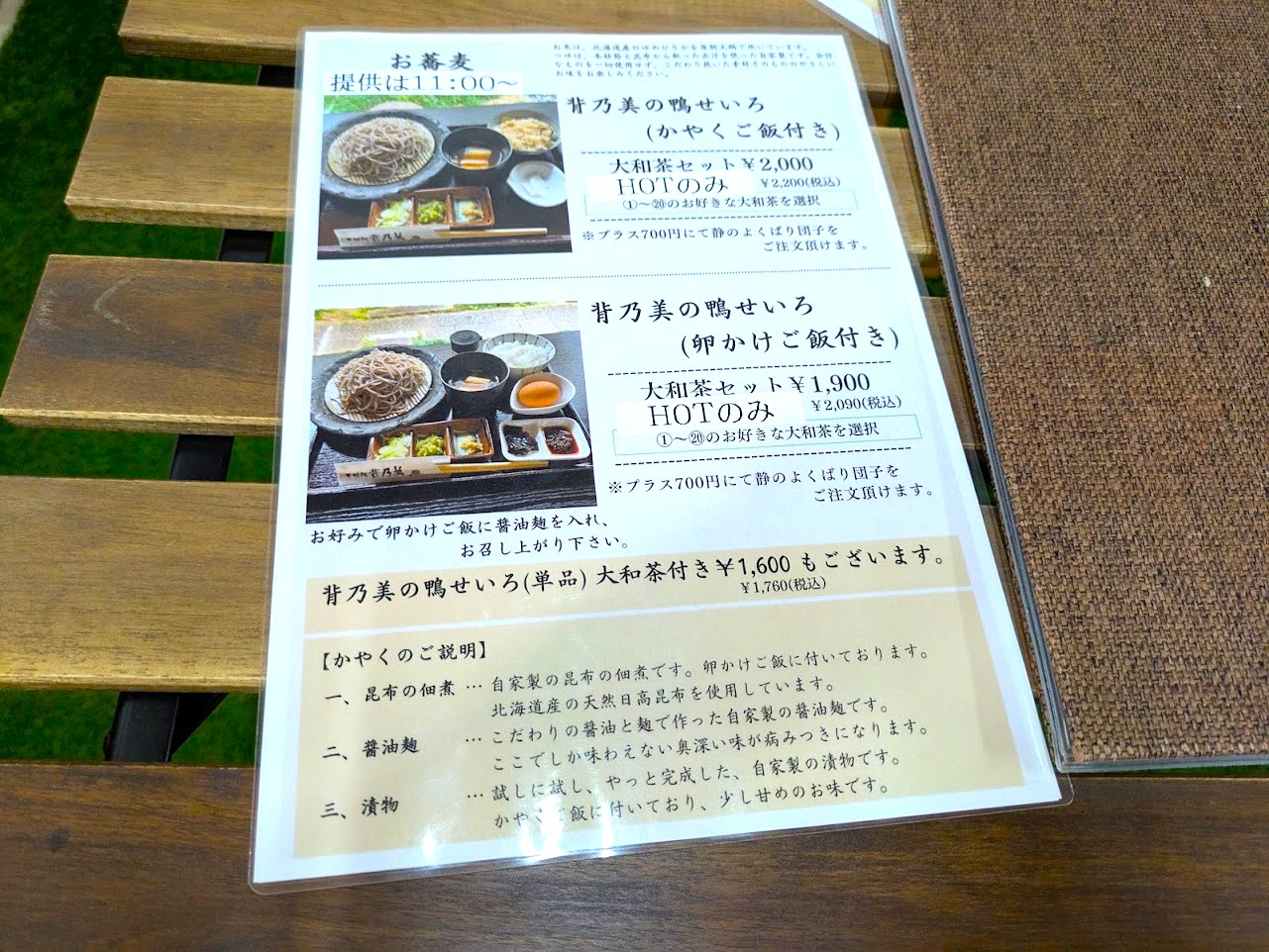 古民家静カフェ