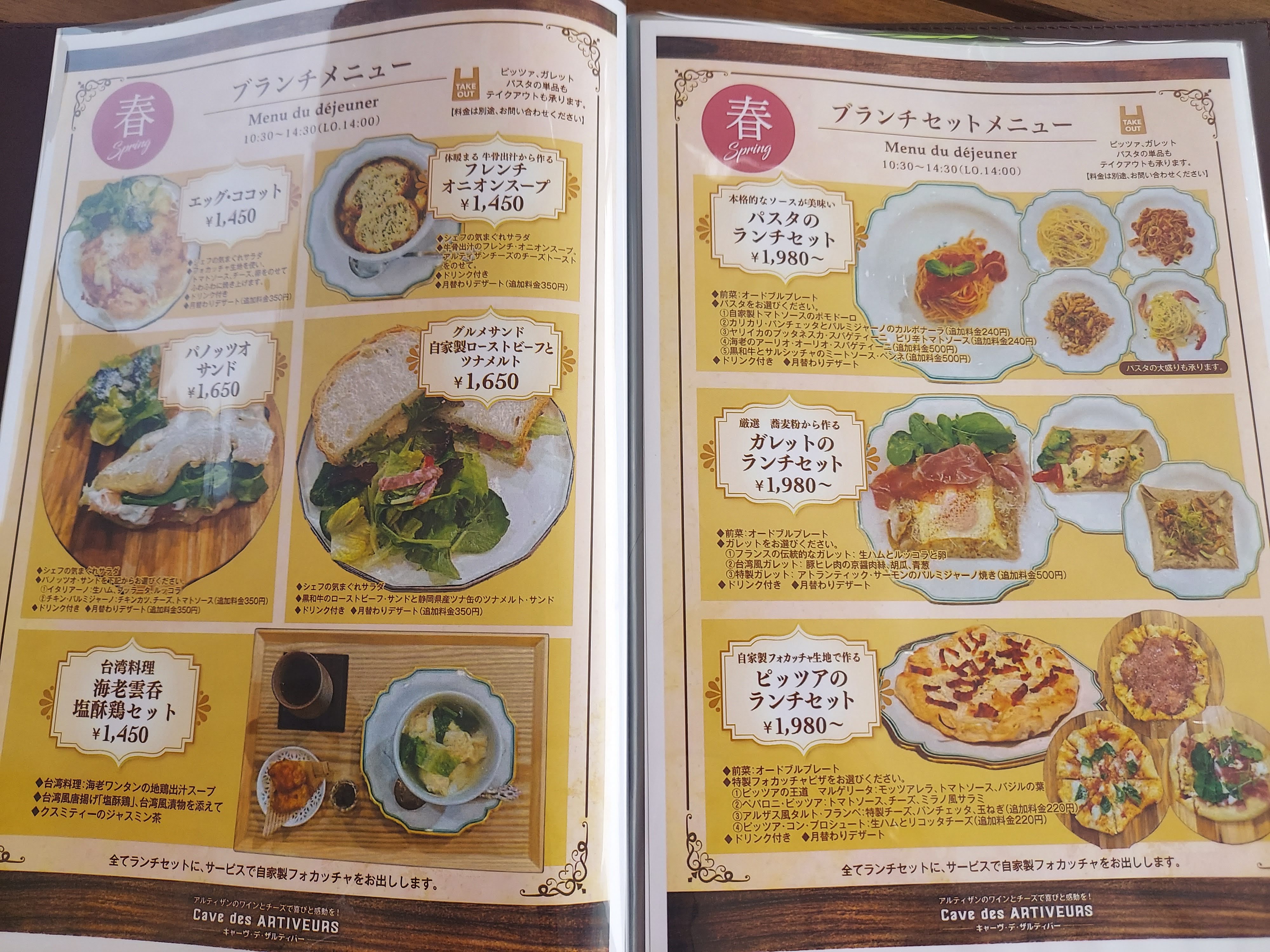 Cave des ARTIVEURS(キャーヴ・デ・ザルティバー)