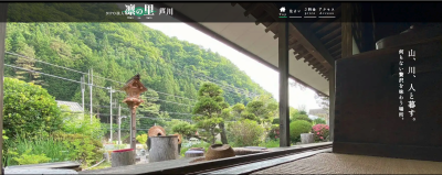 山梨