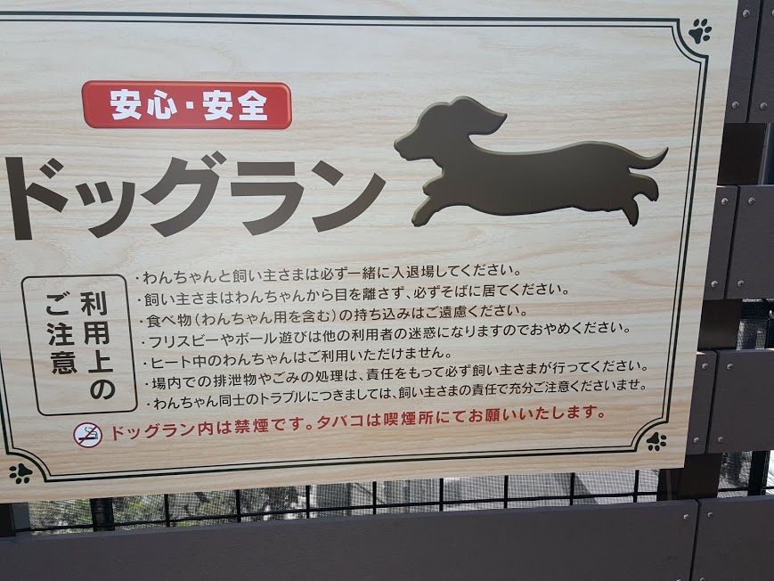 愛犬ヴィレッジ