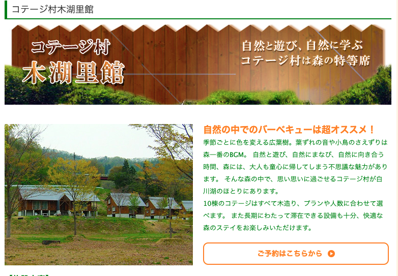 【最新版】山形|愛犬と一緒に宿泊できるホテル