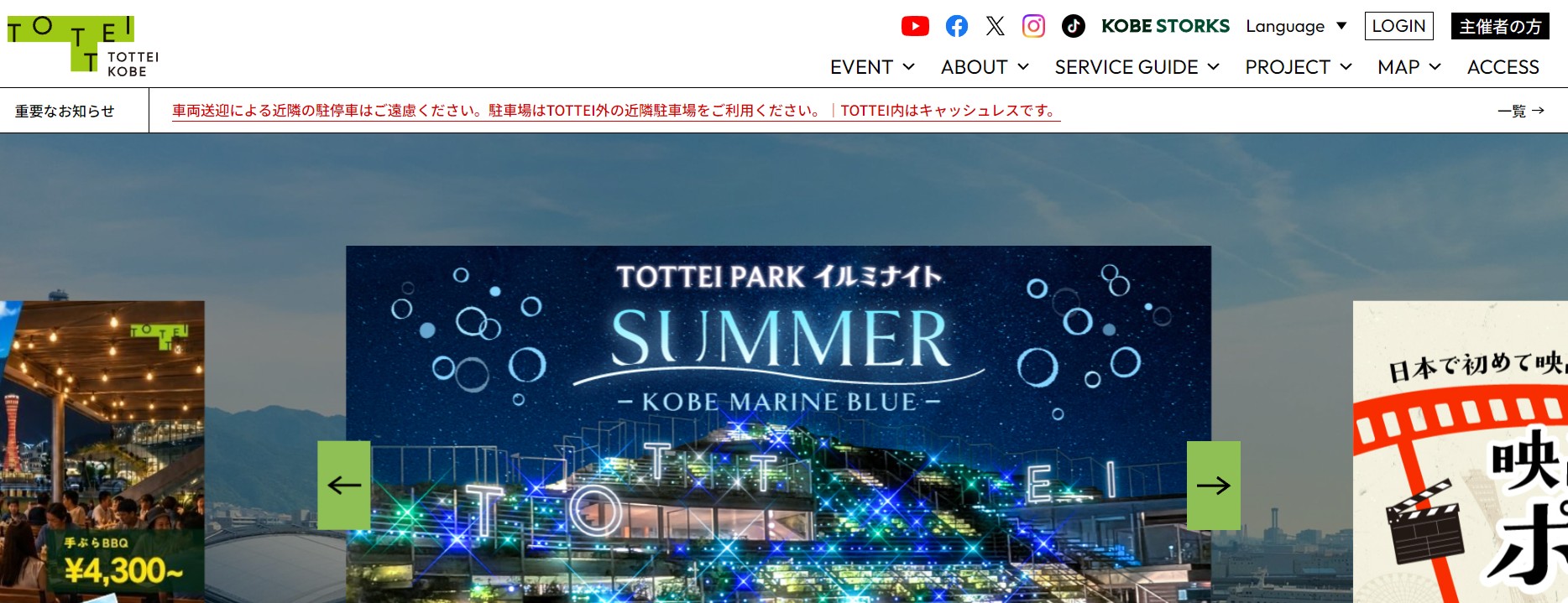 ライトアップドッグラン