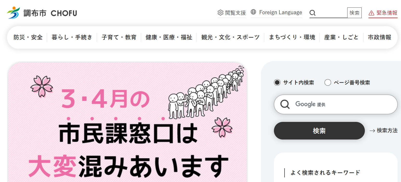 令和6年度調布市犬の飼い方・しつけ方教室