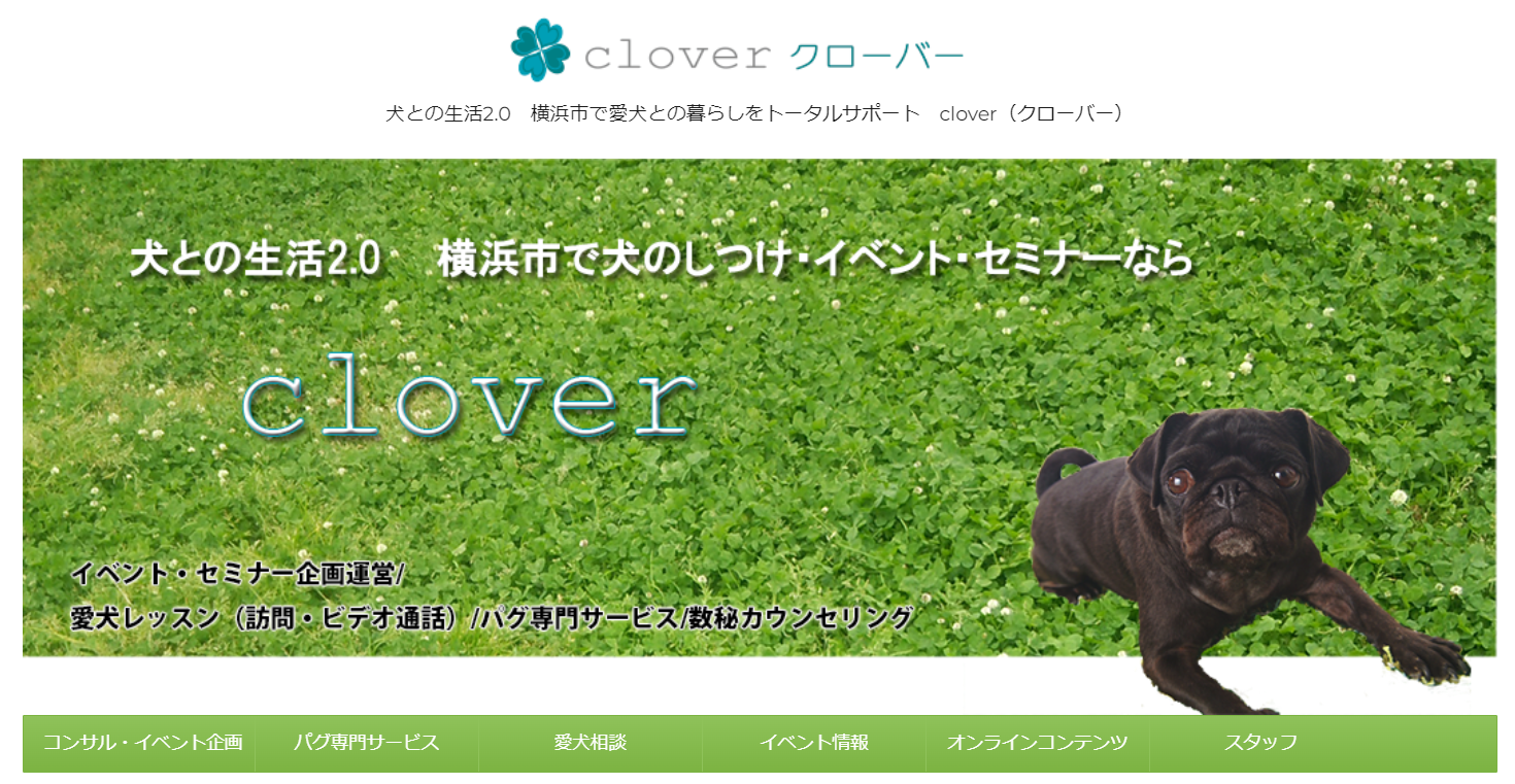勘違いかも?!犬語セミナー