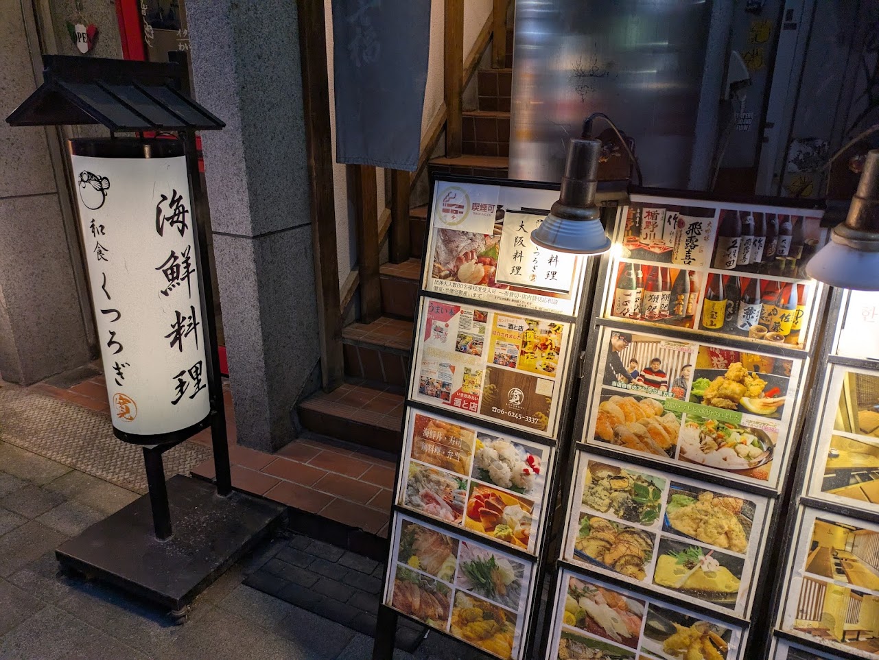 旬彩和食くつろぎ