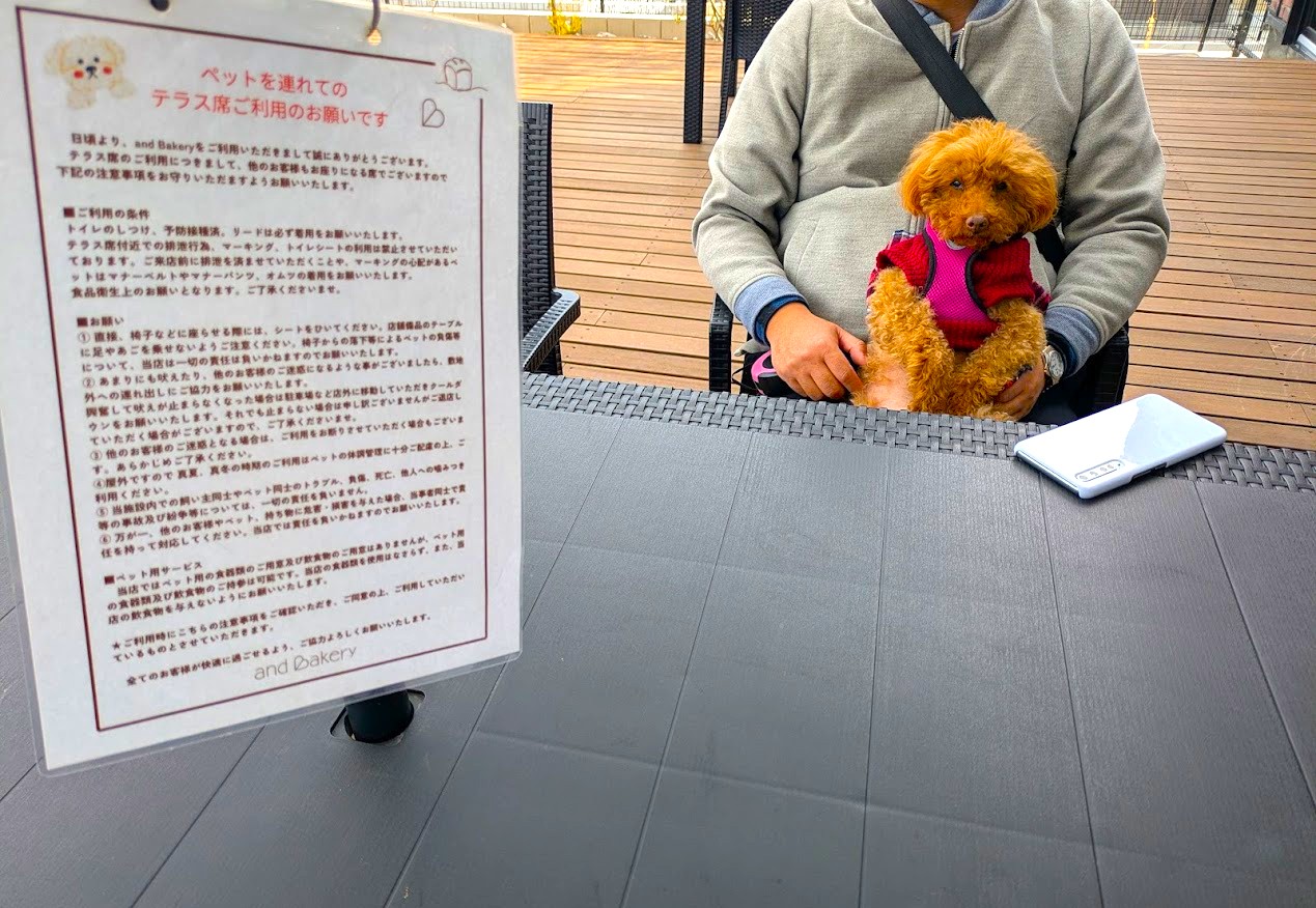 アンドベーカリー