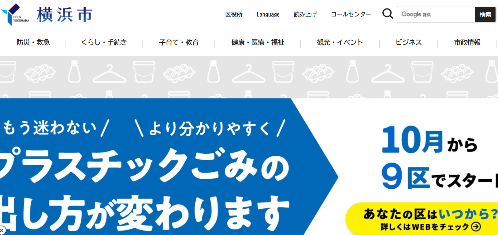 動物愛護フェスタよこはま2024