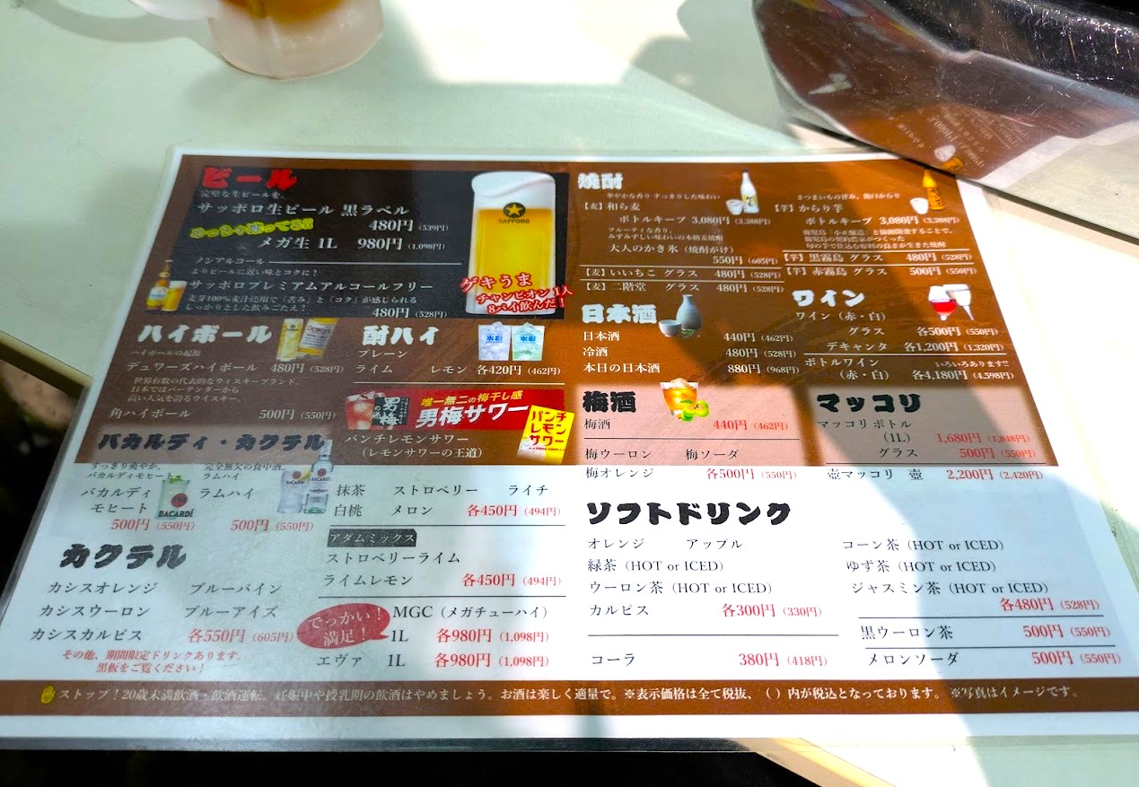 ホルモン福゜福゜