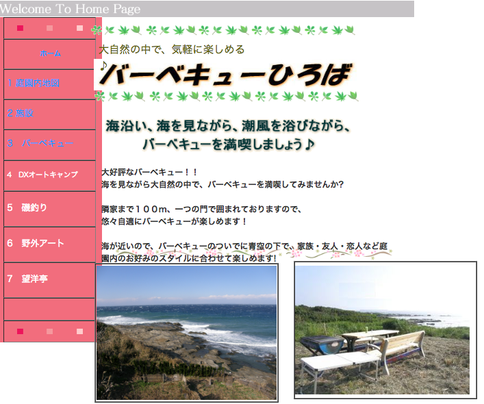 【千葉】水辺のお出かけスポットまとめ〜東日本編 Part 1〜
