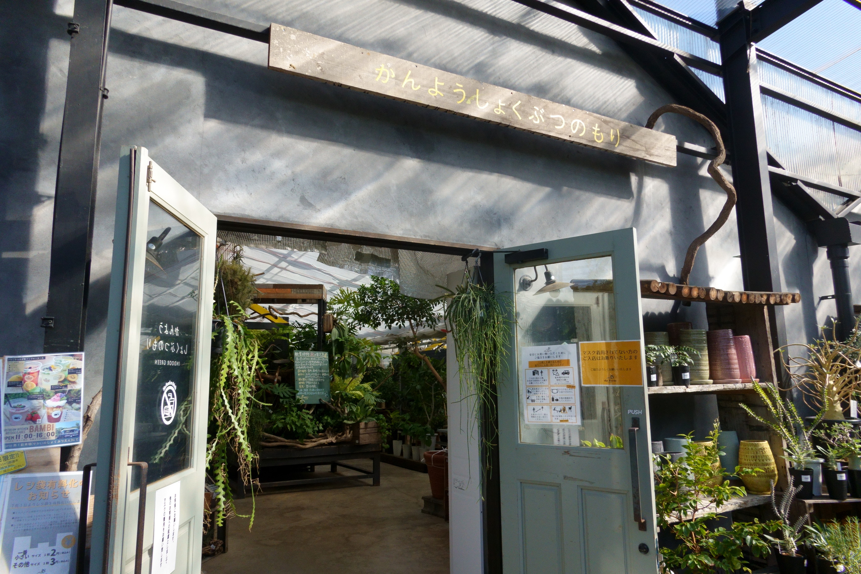 Farmer's Kitchen(ファーマーズキッチン) at The Farm Universal