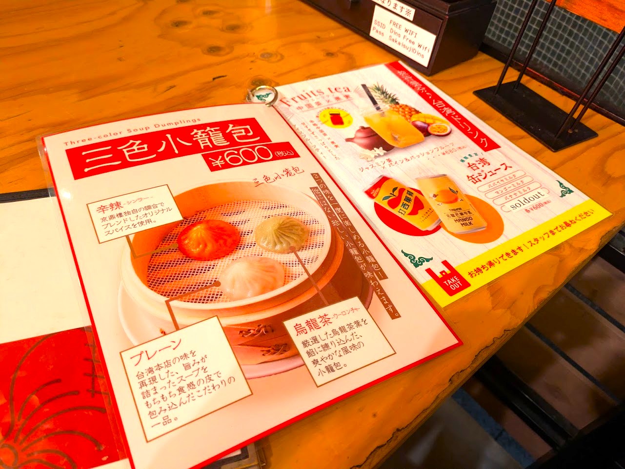 羽根つき小籠包Dins堺筋本町店