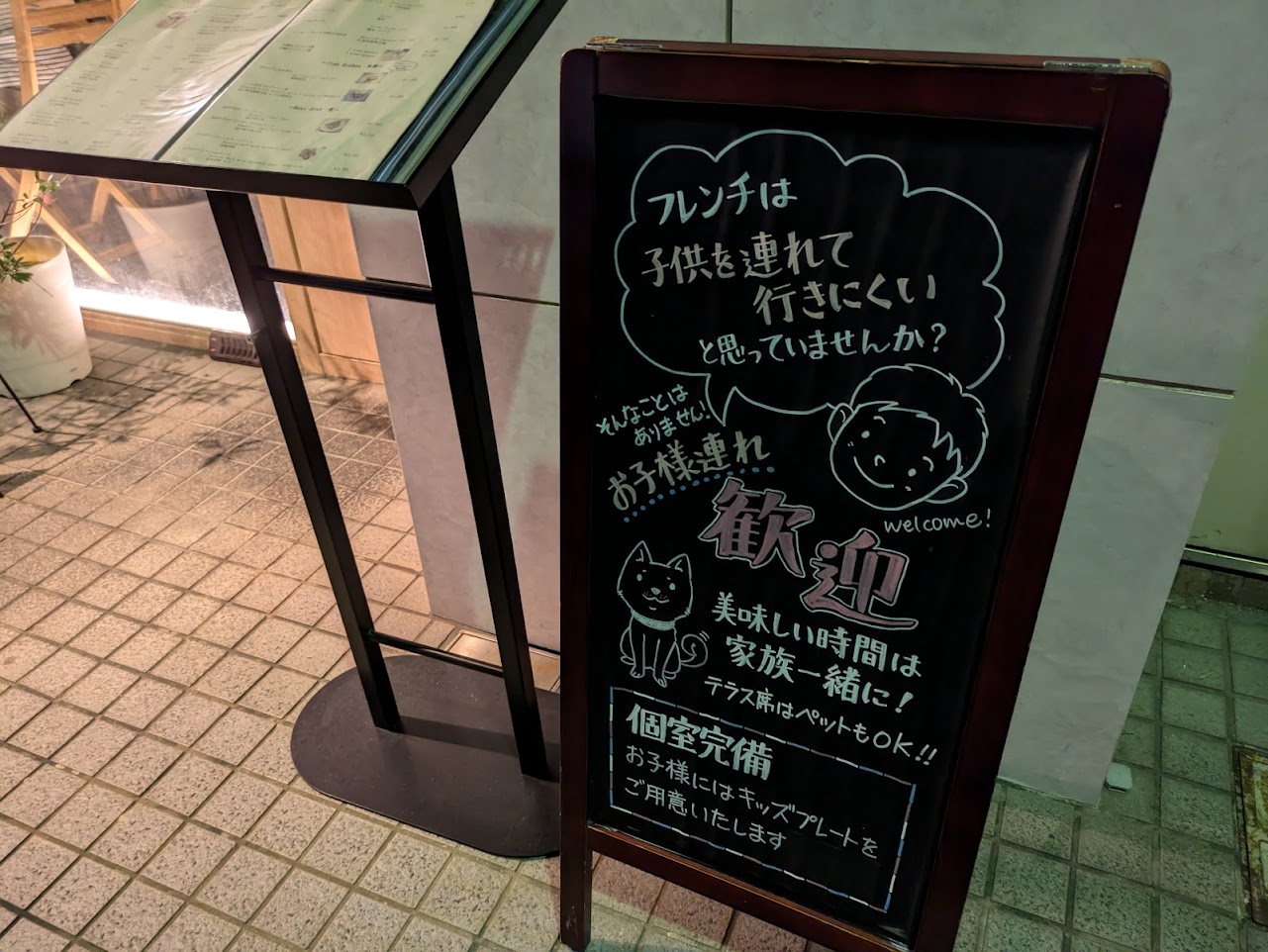 ビストロスリール