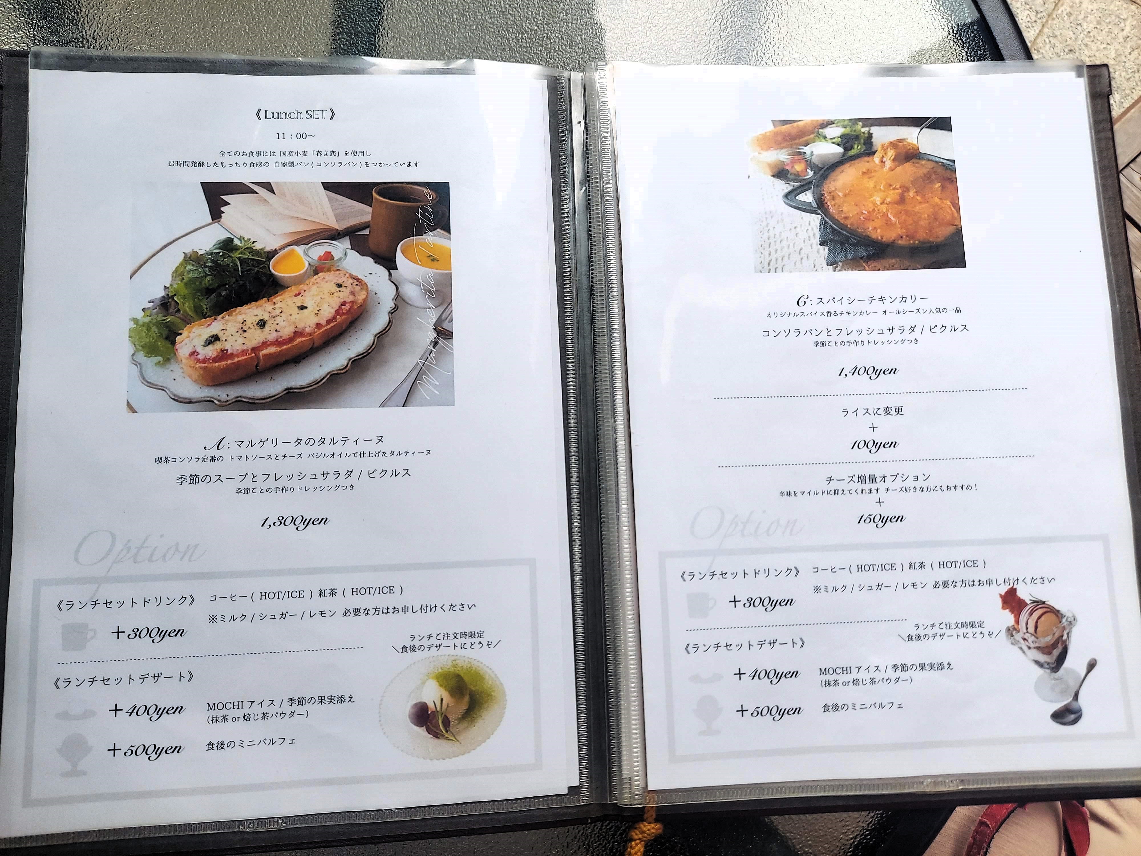喫茶コンソラ