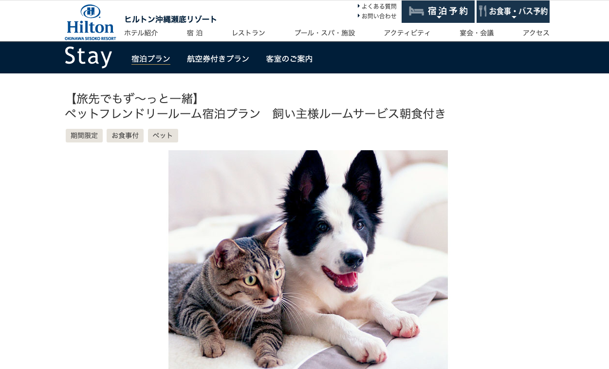 沖縄