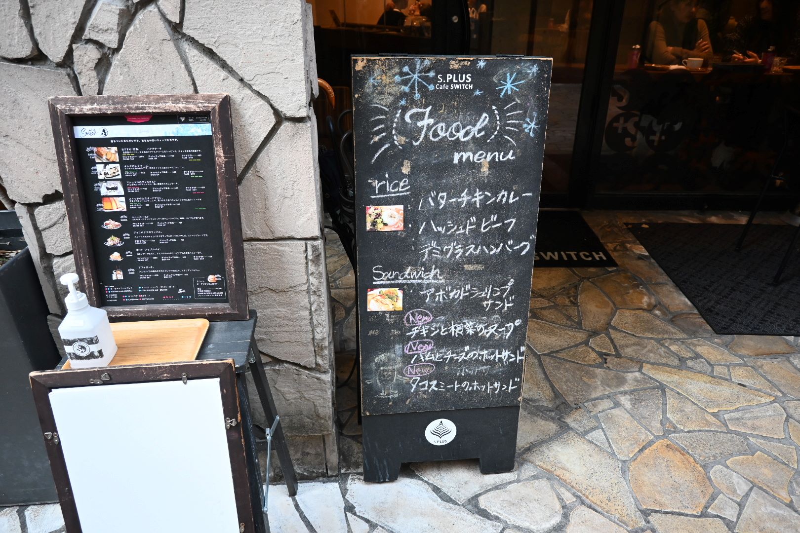 Cafe SWITCH(カフェ スイッチ)