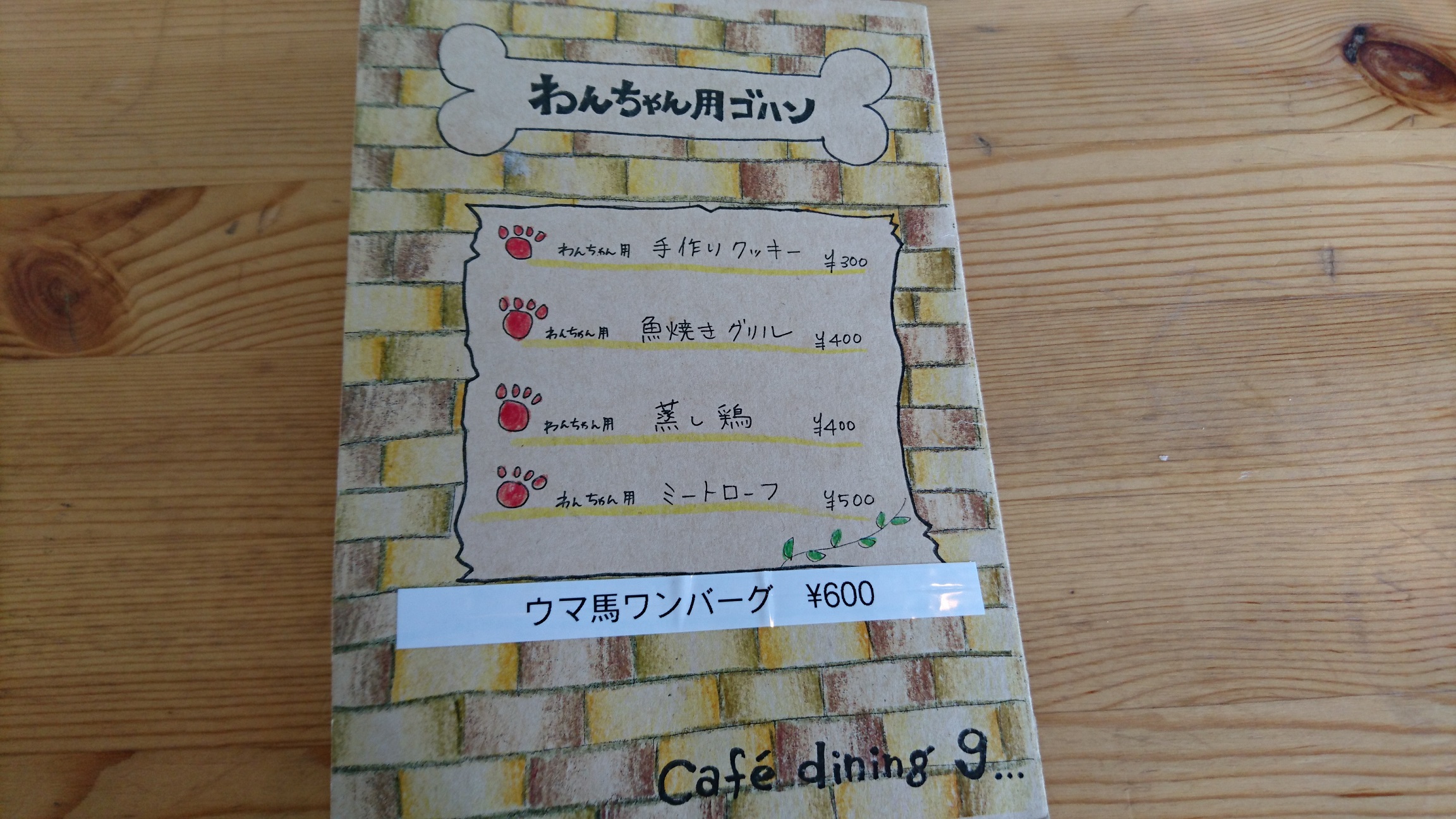 カフェダイニング9