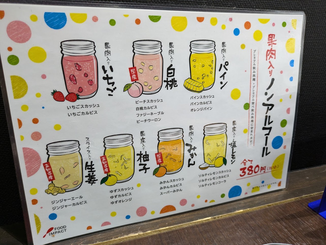 鉄板焼鳥浪速とり丸