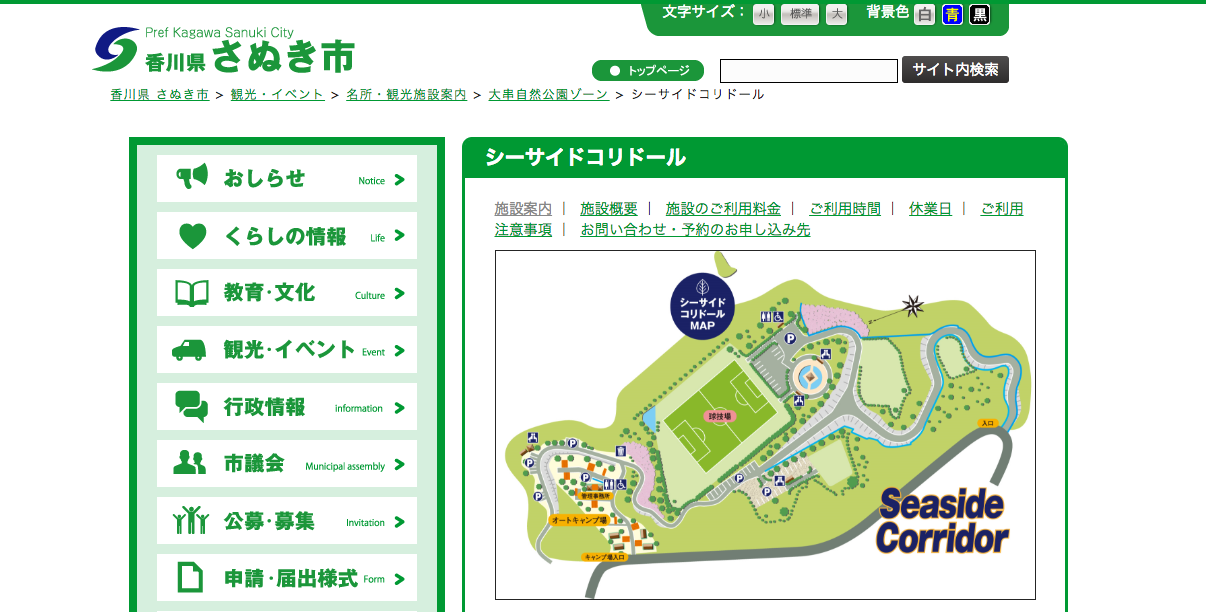 西日本編 part5