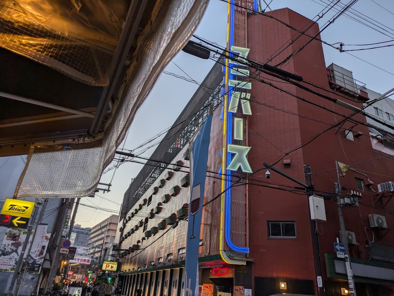 ナミヘイスタンド裏なんば店