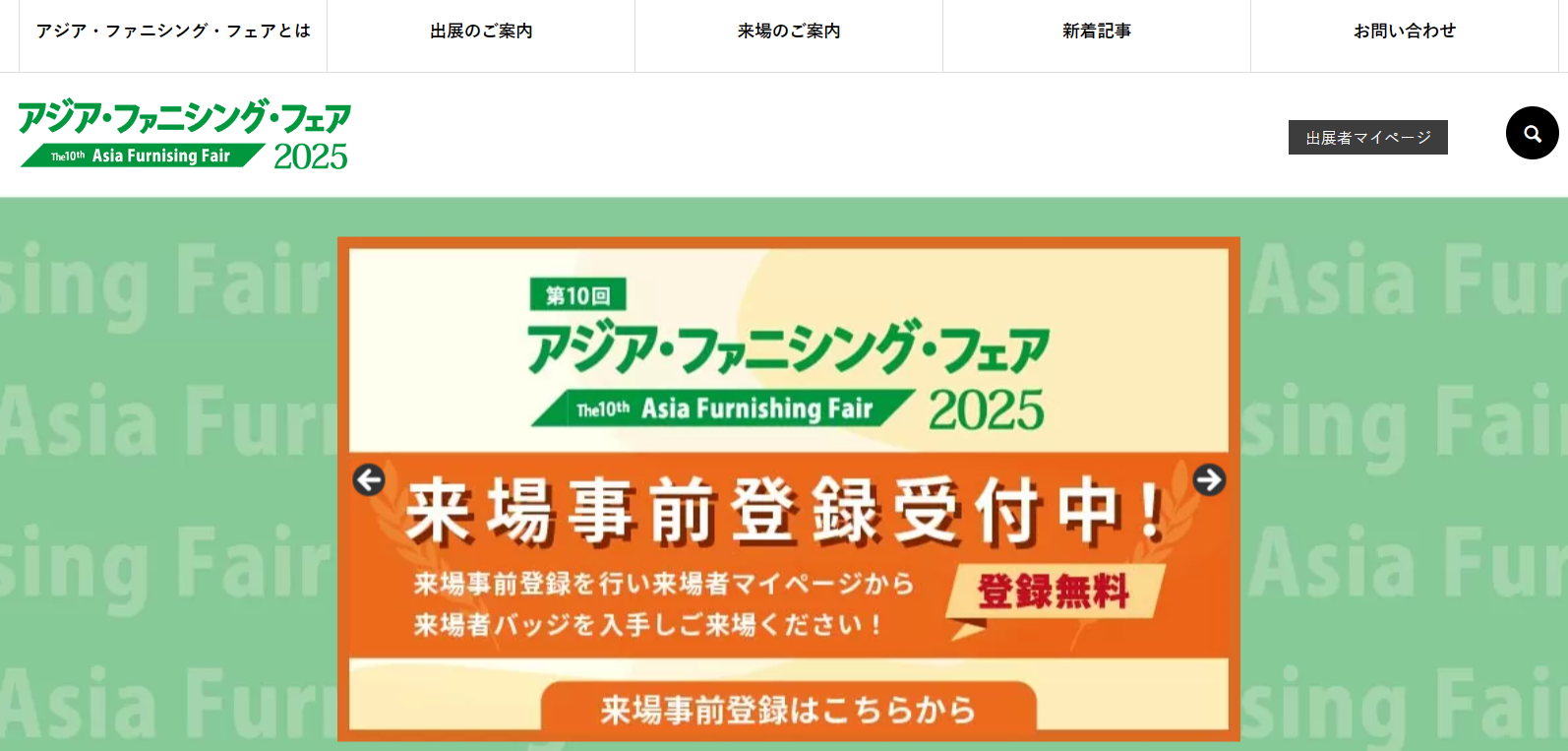 第8回ペットインテリア展 Pet Salone