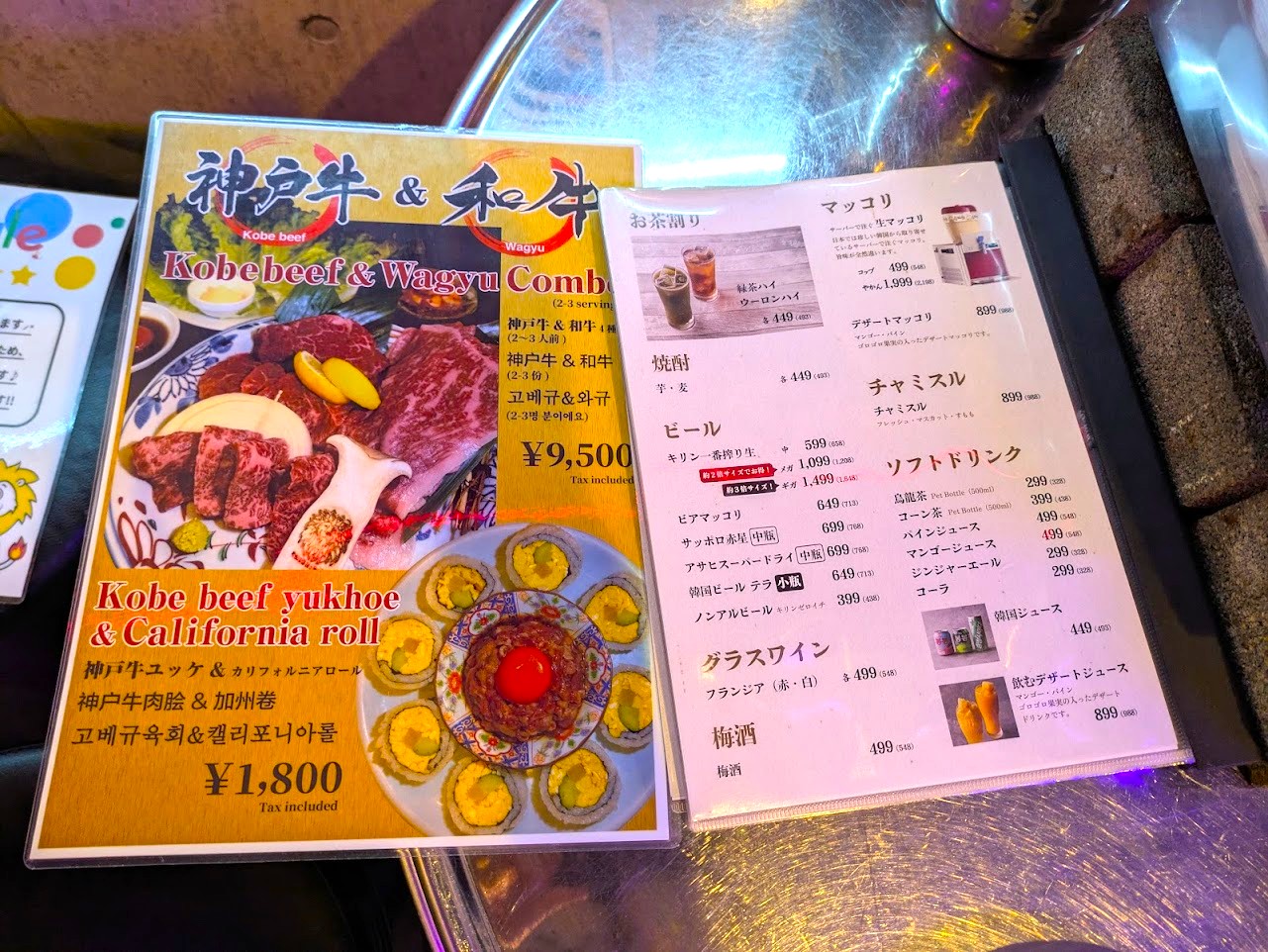 もみだれ焼肉  獅子楼