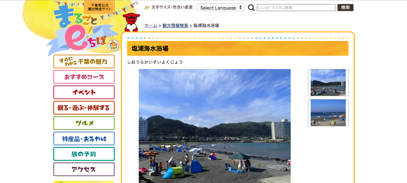 【千葉】水辺のお出かけスポットまとめ〜東日本編 Part 1〜