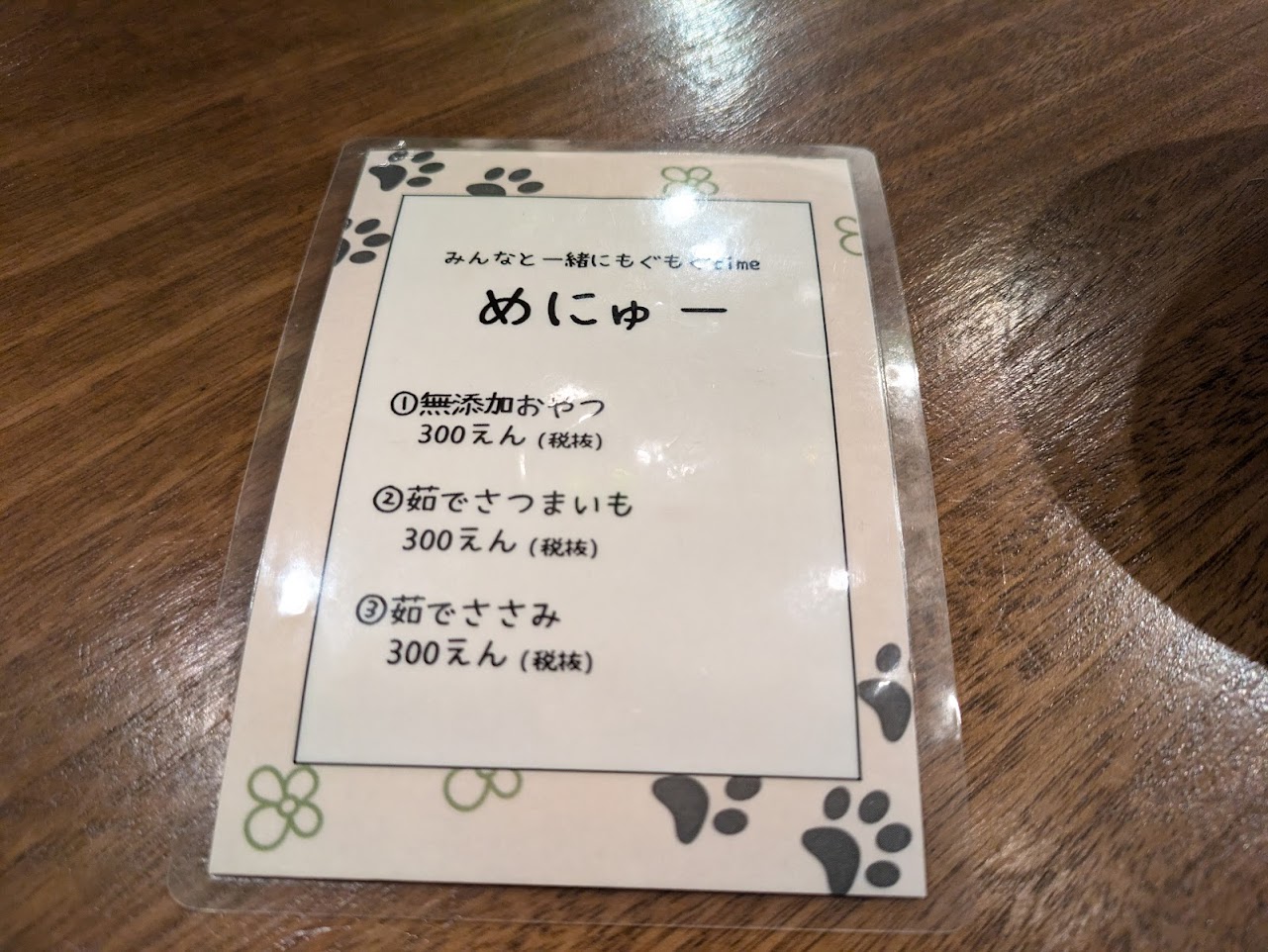 自然とお肉green