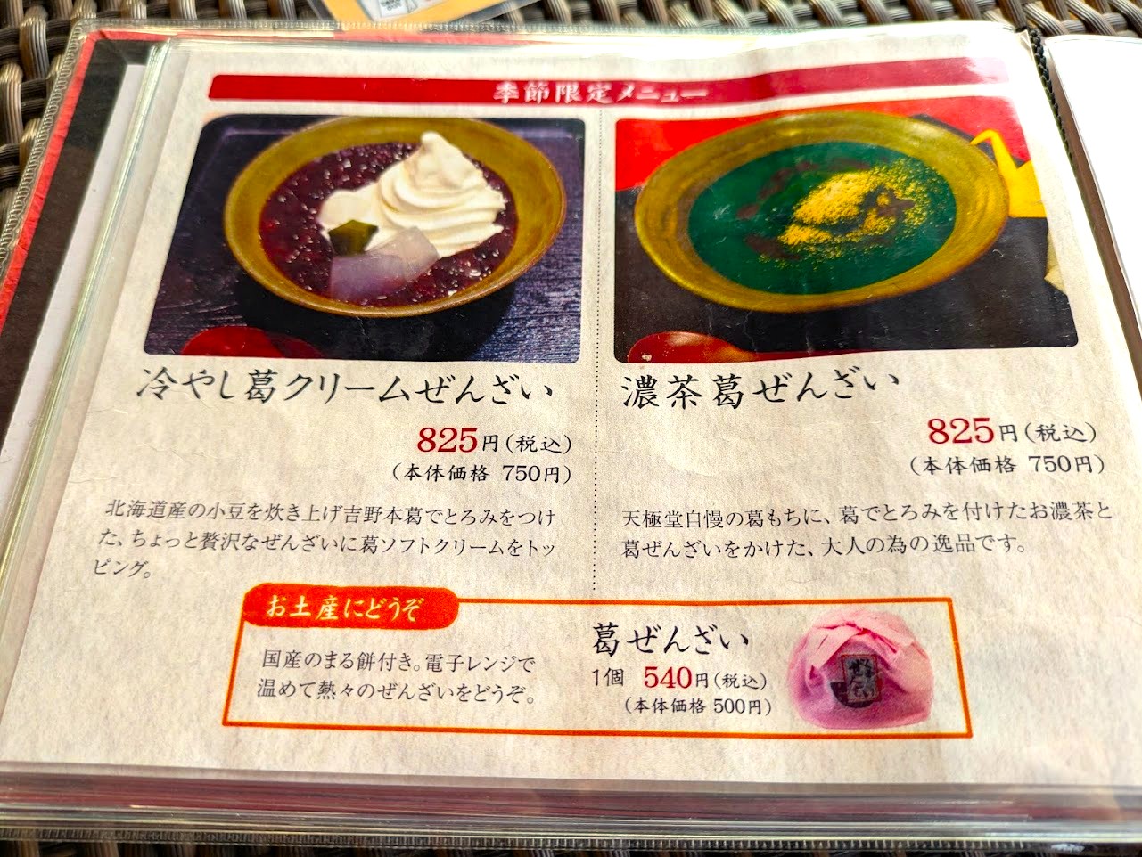 飛鳥彩瑠璃の丘天極堂テラス