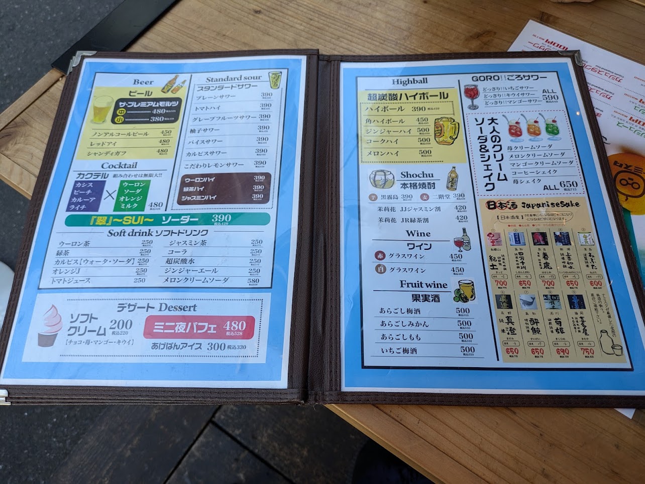 ナミヘイスタンド裏なんば店
